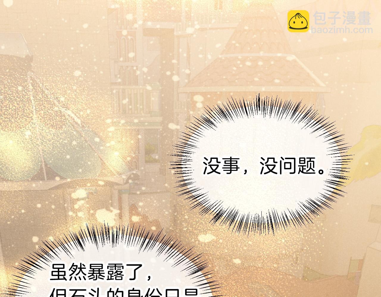 再見，我的國王 - 第43話  並肩作戰(2/3) - 4