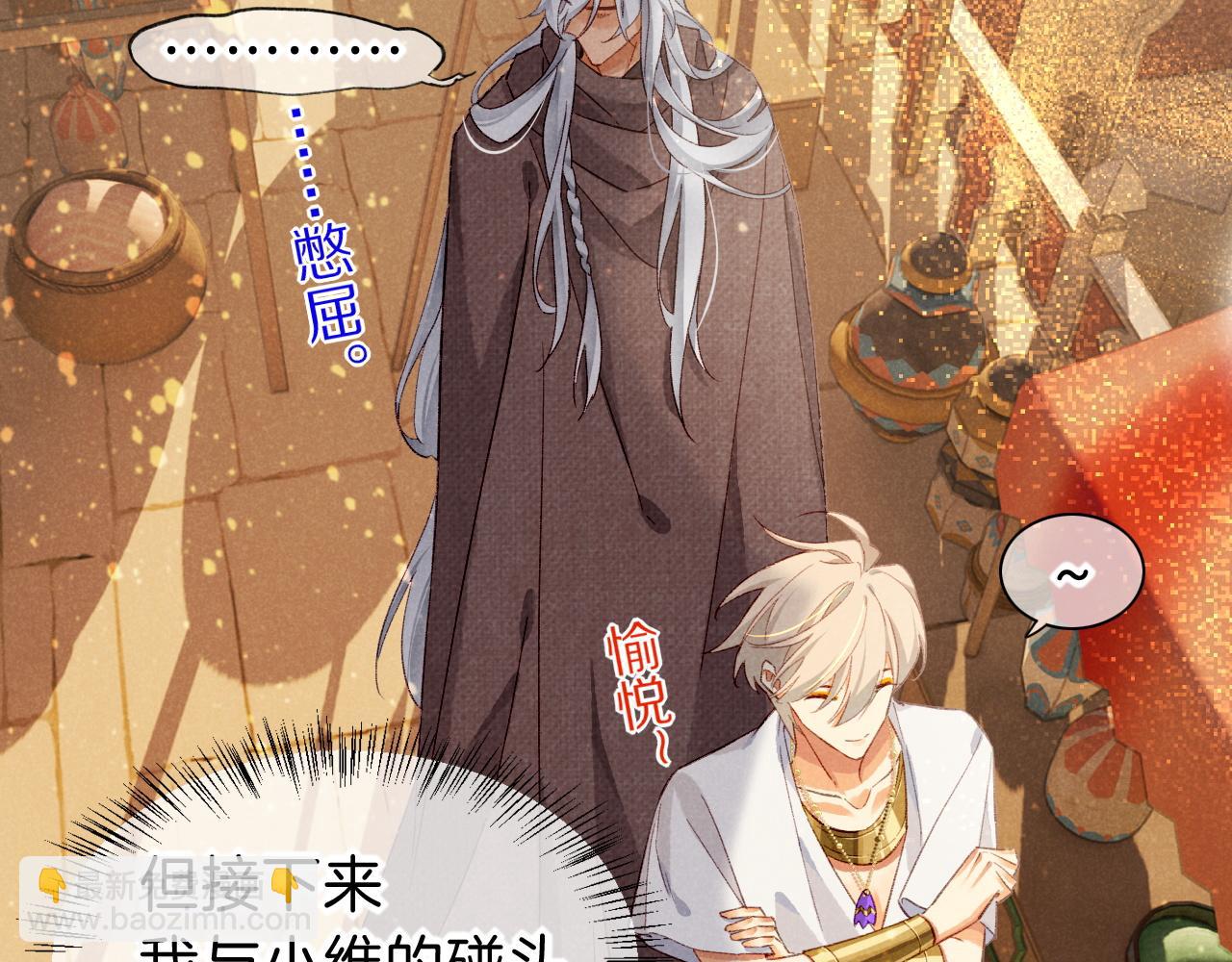 再見，我的國王 - 第43話  並肩作戰(2/3) - 6