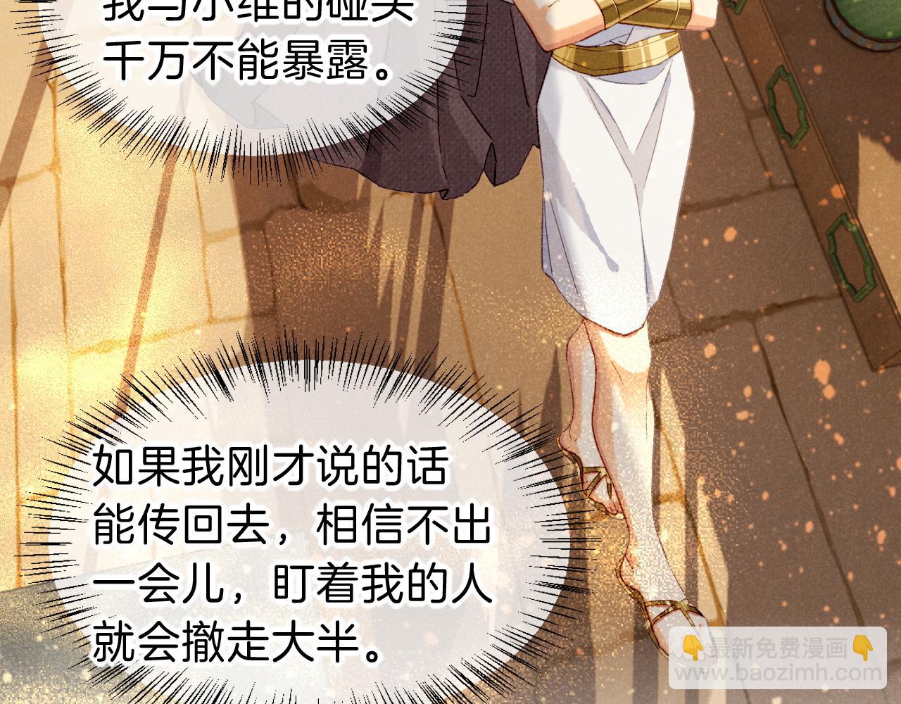 再見，我的國王 - 第43話  並肩作戰(2/3) - 7