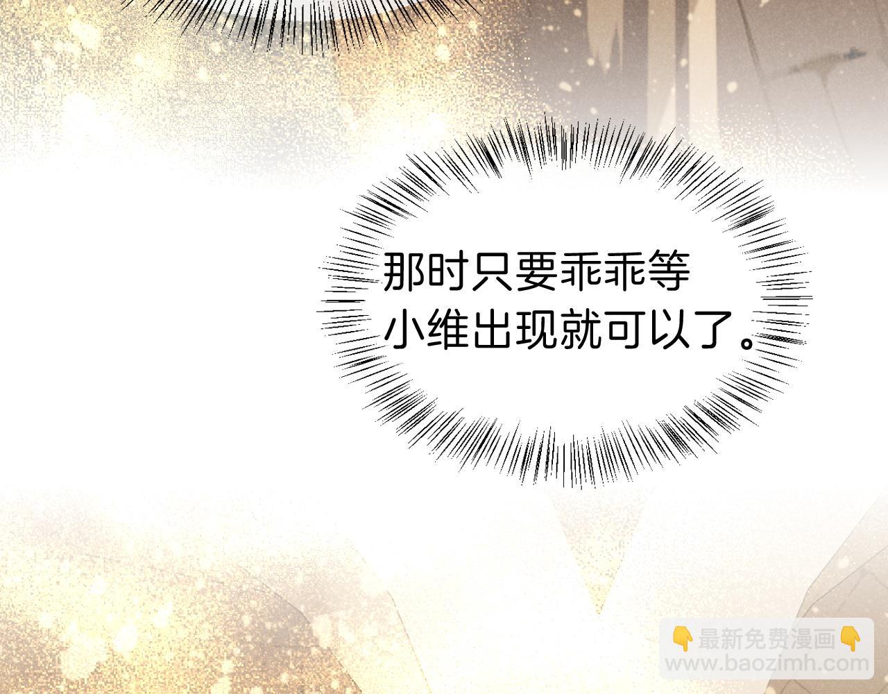 再見，我的國王 - 第43話  並肩作戰(2/3) - 8