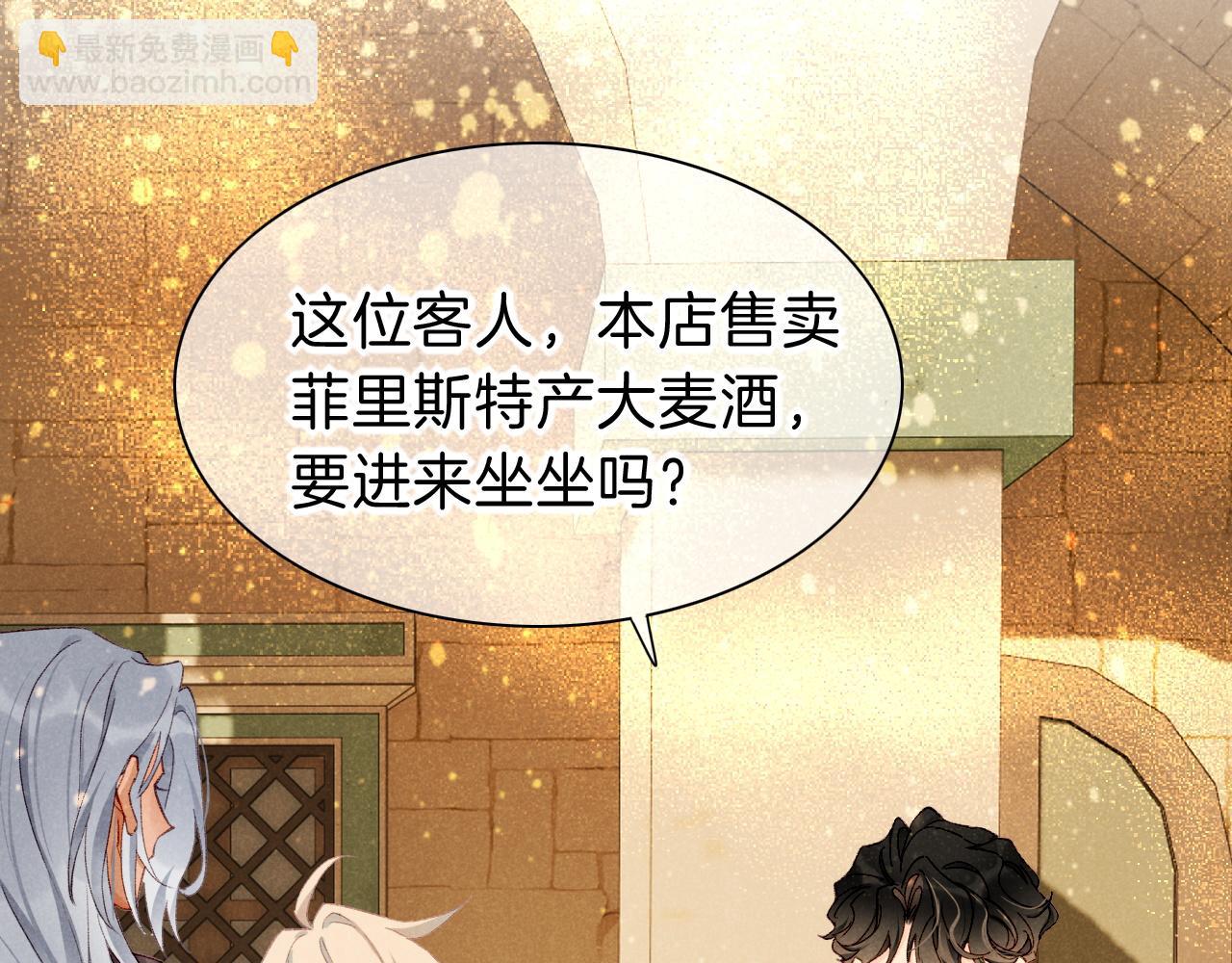 再見，我的國王 - 第43話  並肩作戰(2/3) - 1