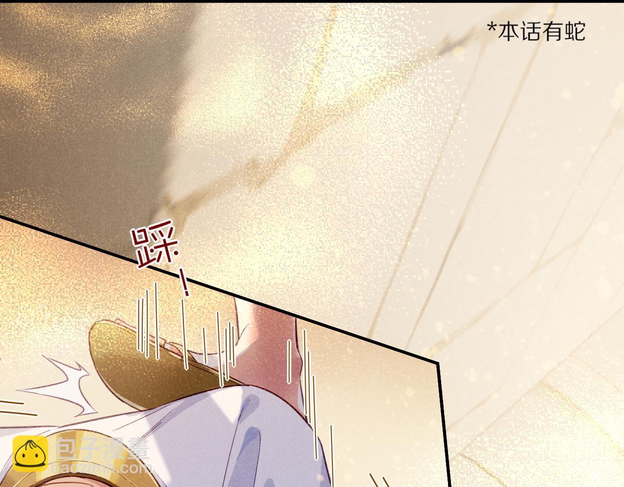 再見，我的國王 - 第43話  並肩作戰(1/3) - 8