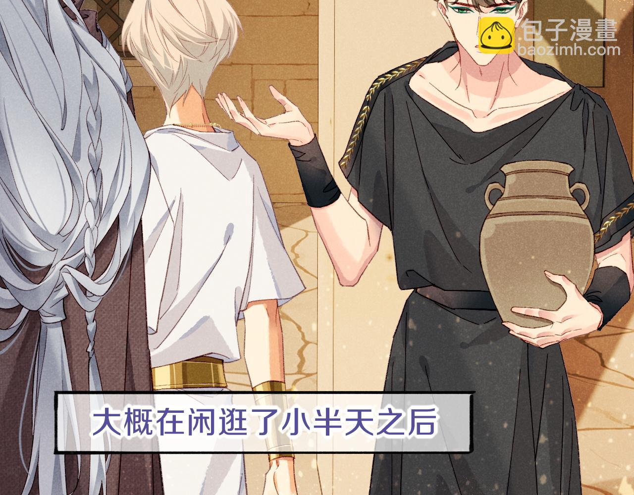 再見，我的國王 - 第43話  並肩作戰(2/3) - 2