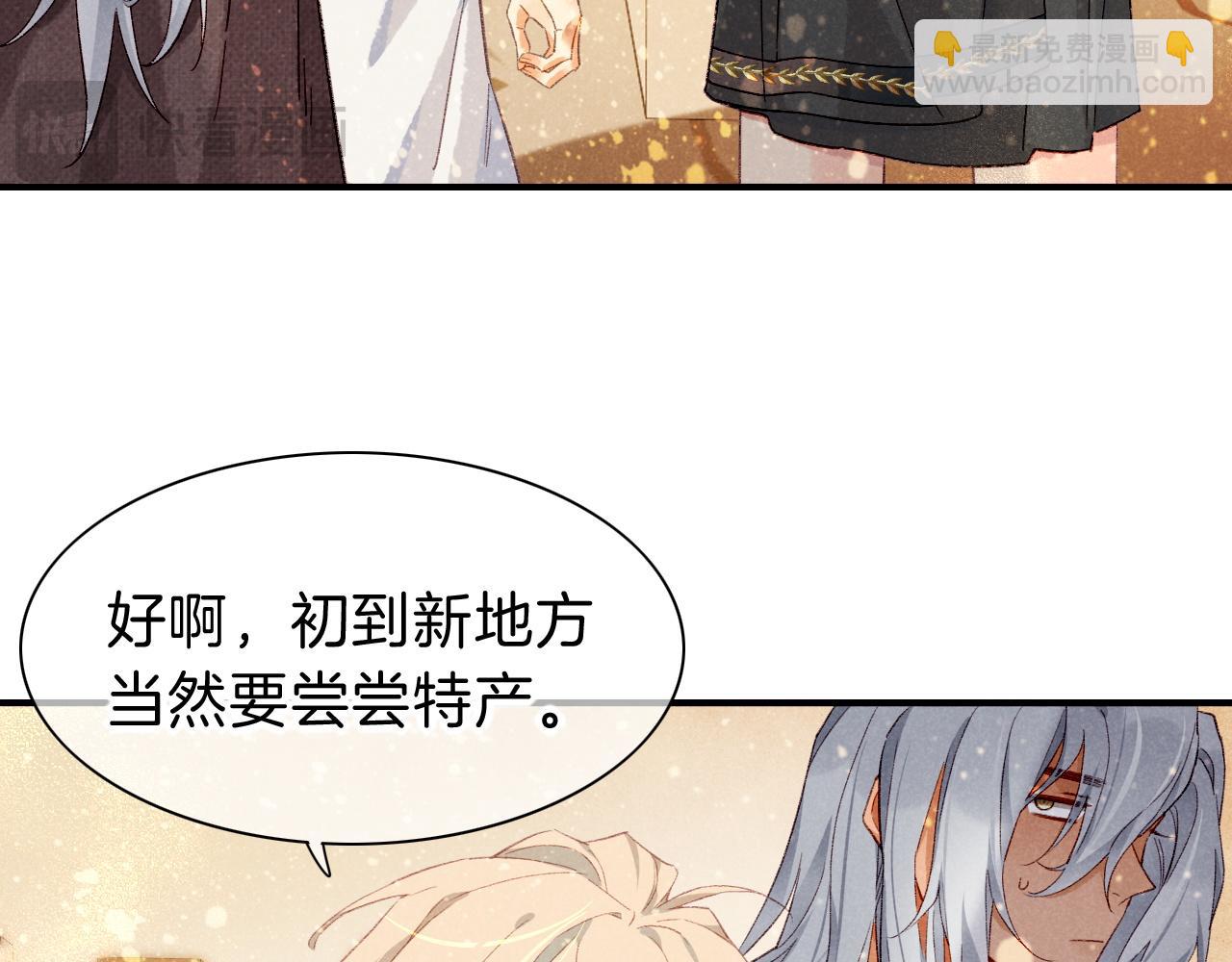 再見，我的國王 - 第43話  並肩作戰(2/3) - 3