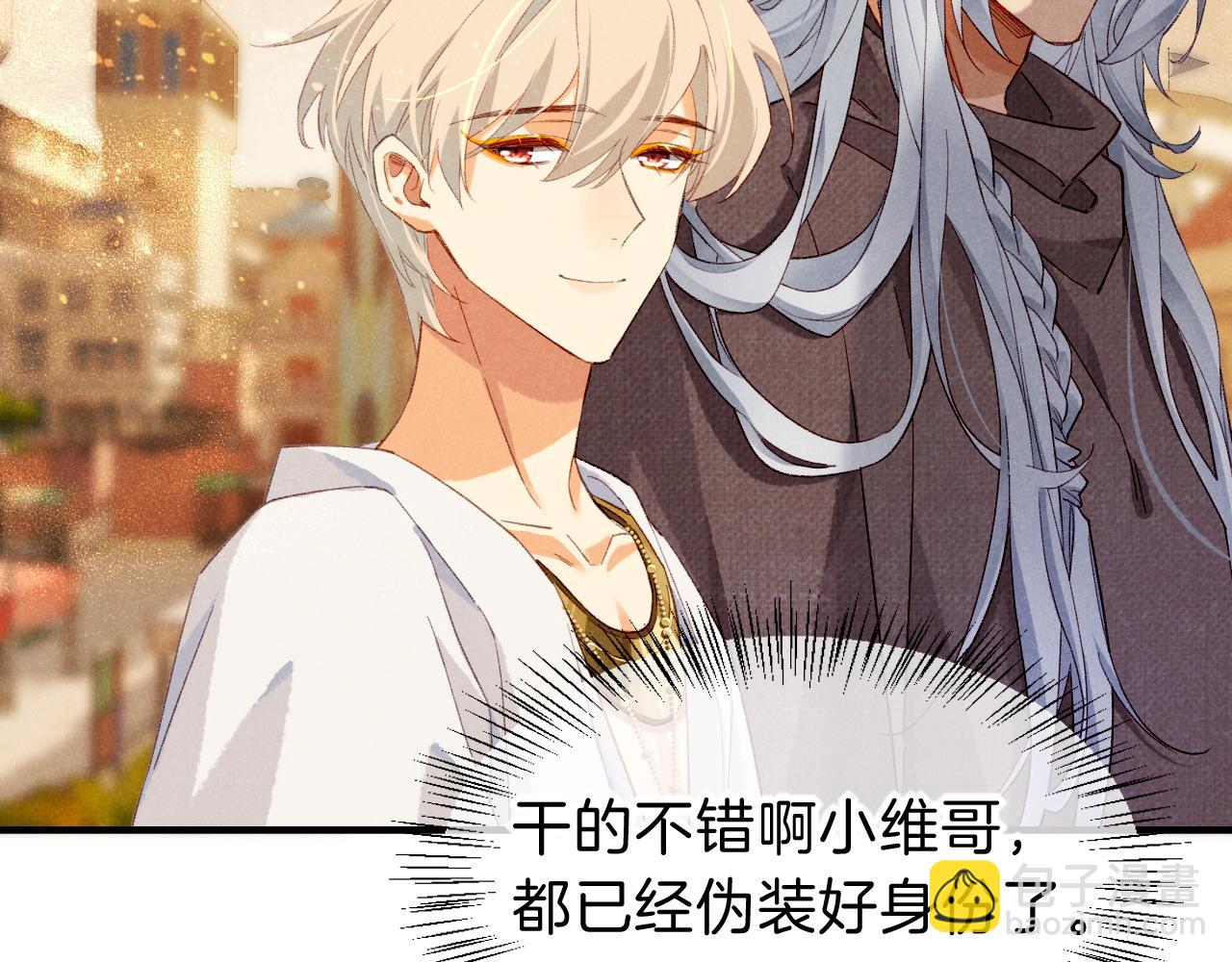 再見，我的國王 - 第43話  並肩作戰(2/3) - 4