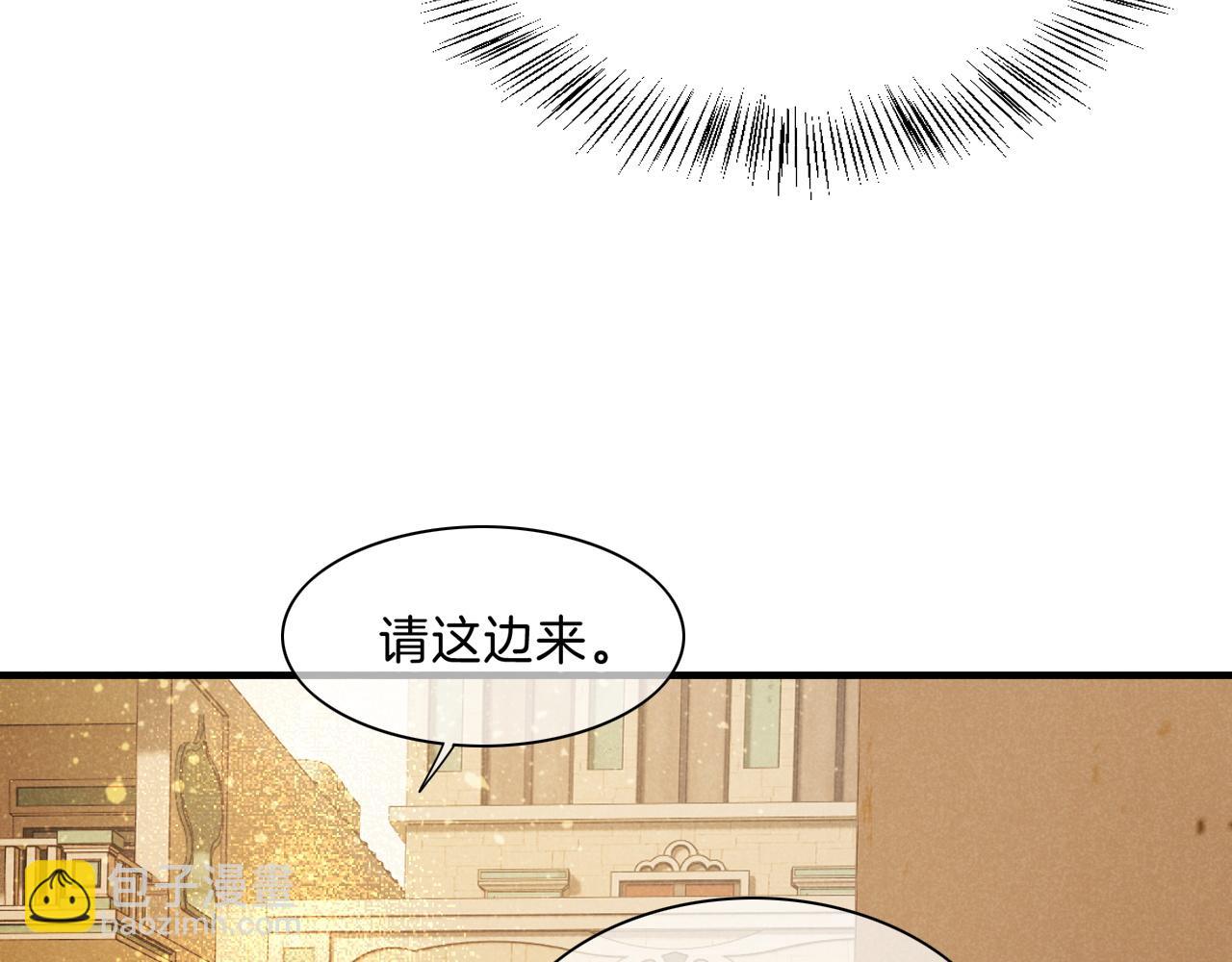 再見，我的國王 - 第43話  並肩作戰(2/3) - 5