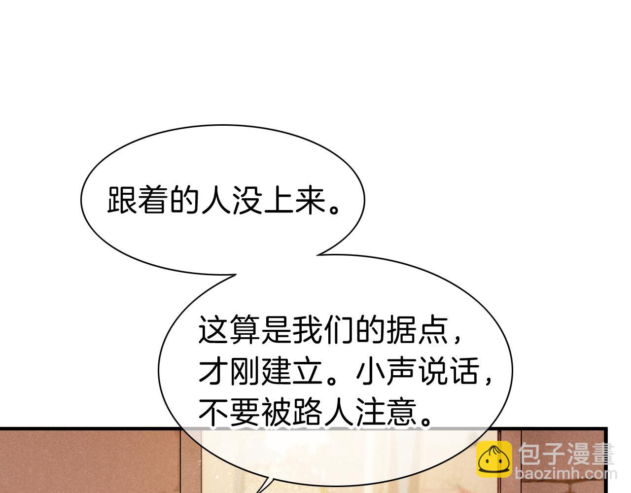 再見，我的國王 - 第43話  並肩作戰(2/3) - 2