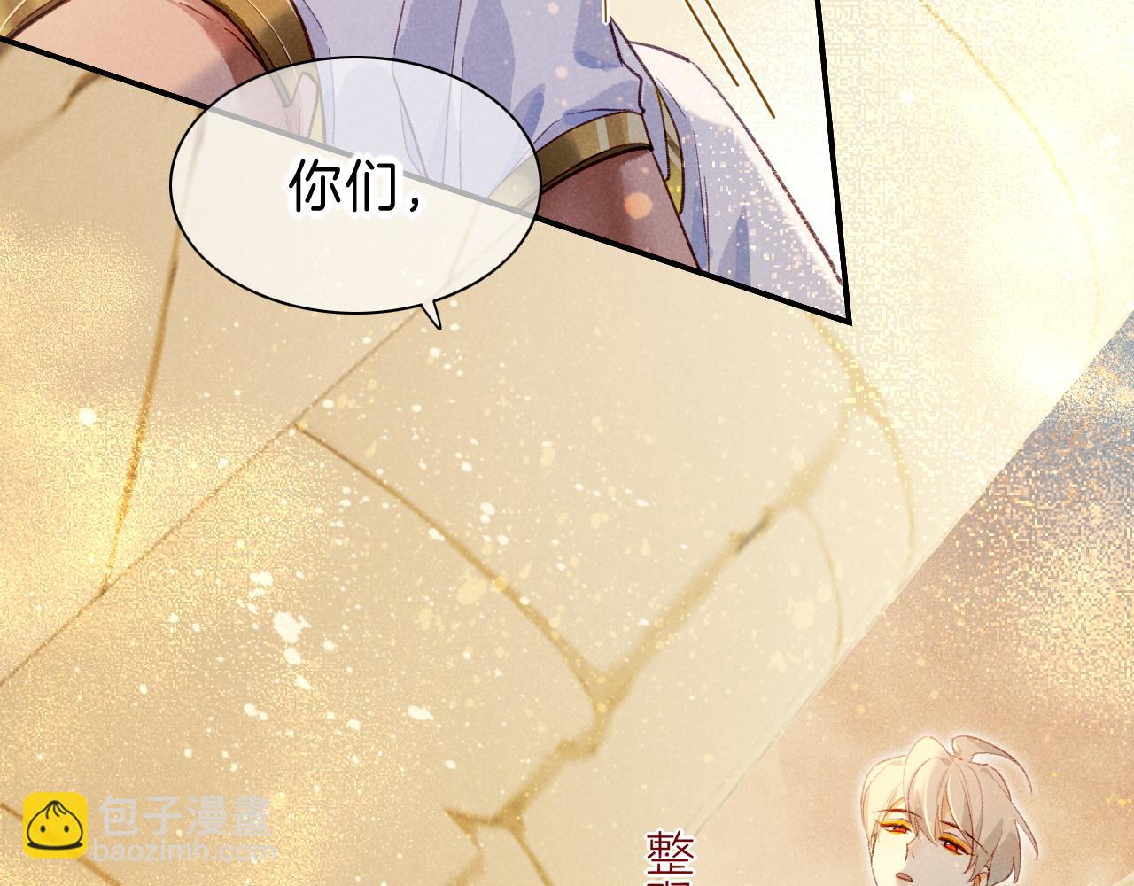 再見，我的國王 - 第43話  並肩作戰(1/3) - 1