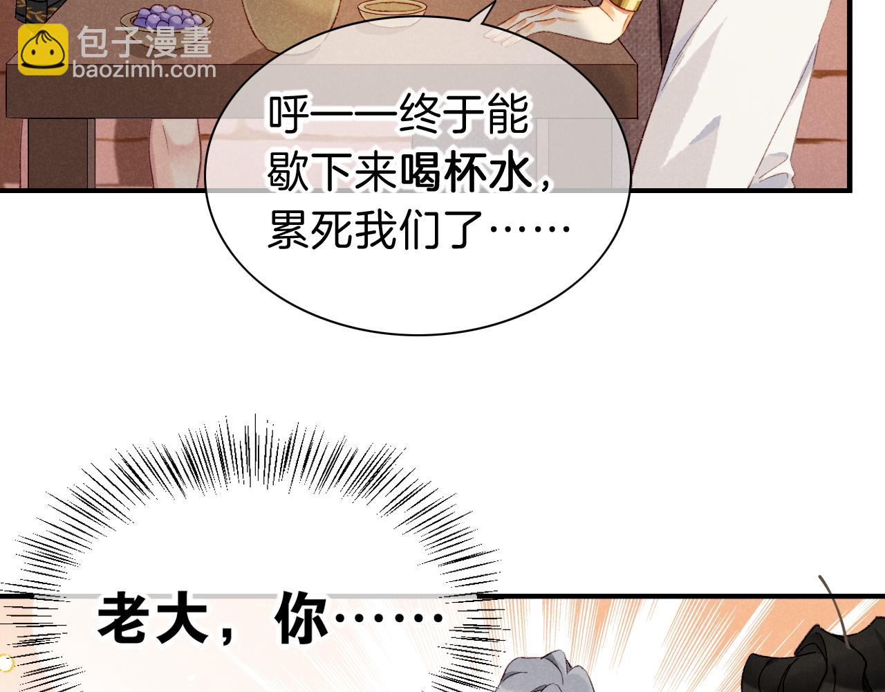 再見，我的國王 - 第43話  並肩作戰(2/3) - 4