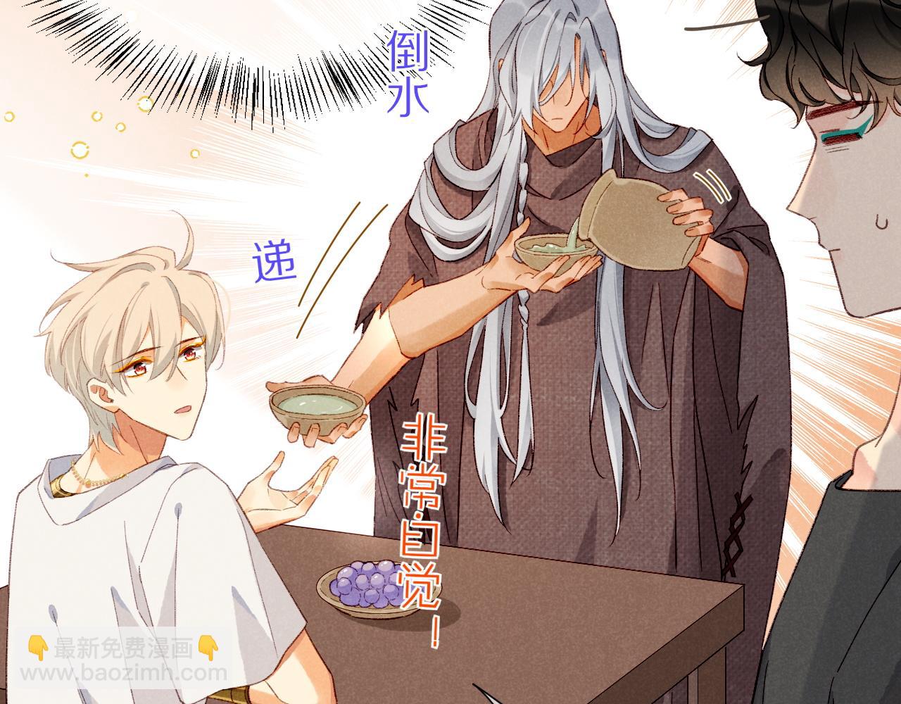 再見，我的國王 - 第43話  並肩作戰(2/3) - 5