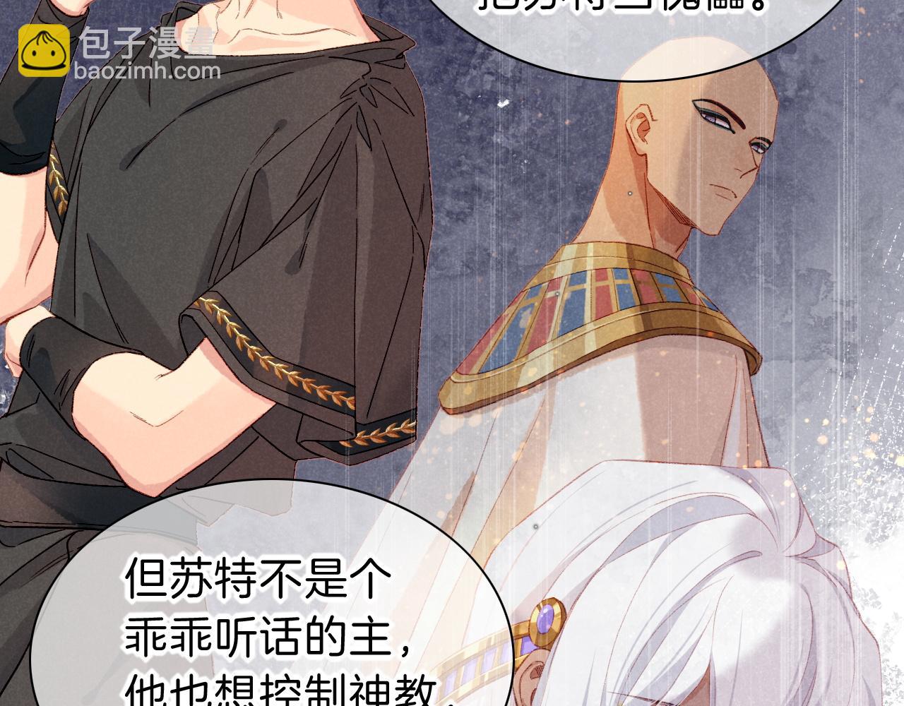 再見，我的國王 - 第43話  並肩作戰(2/3) - 8