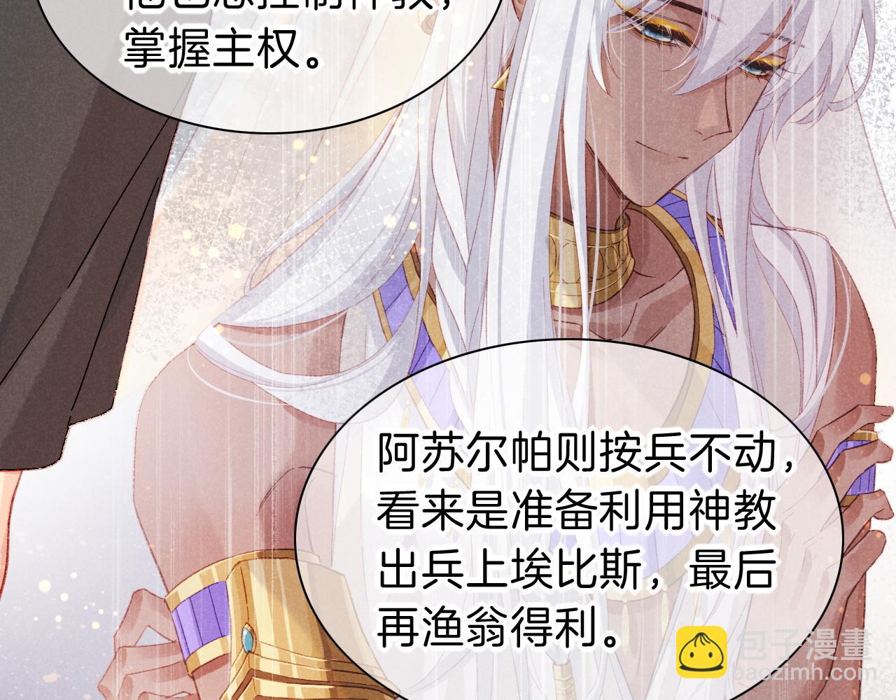 再見，我的國王 - 第43話  並肩作戰(2/3) - 1