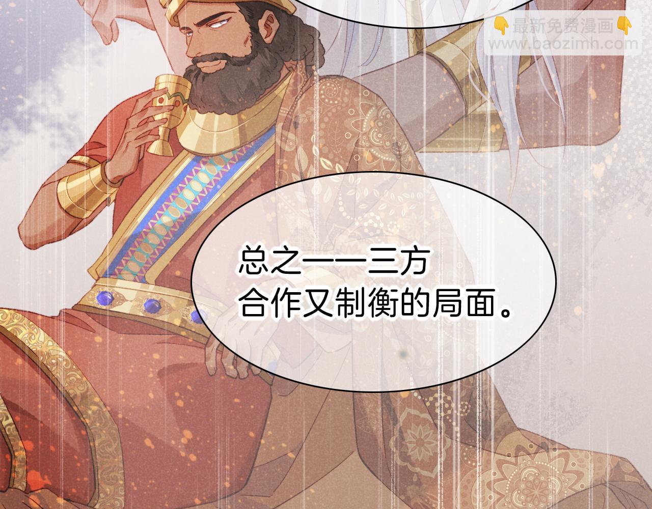 再見，我的國王 - 第43話  並肩作戰(2/3) - 2