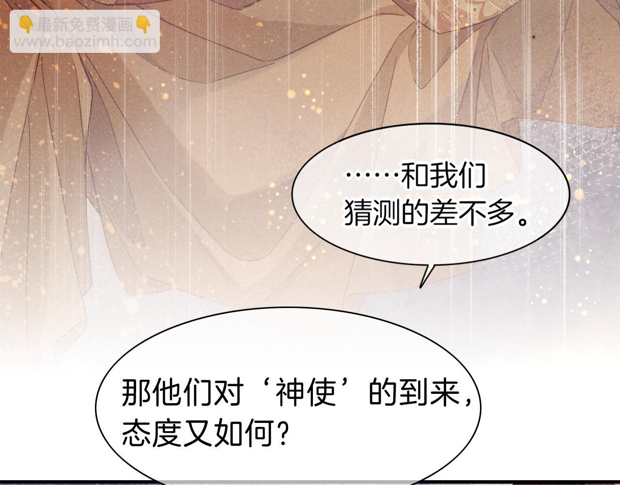 再見，我的國王 - 第43話  並肩作戰(2/3) - 3