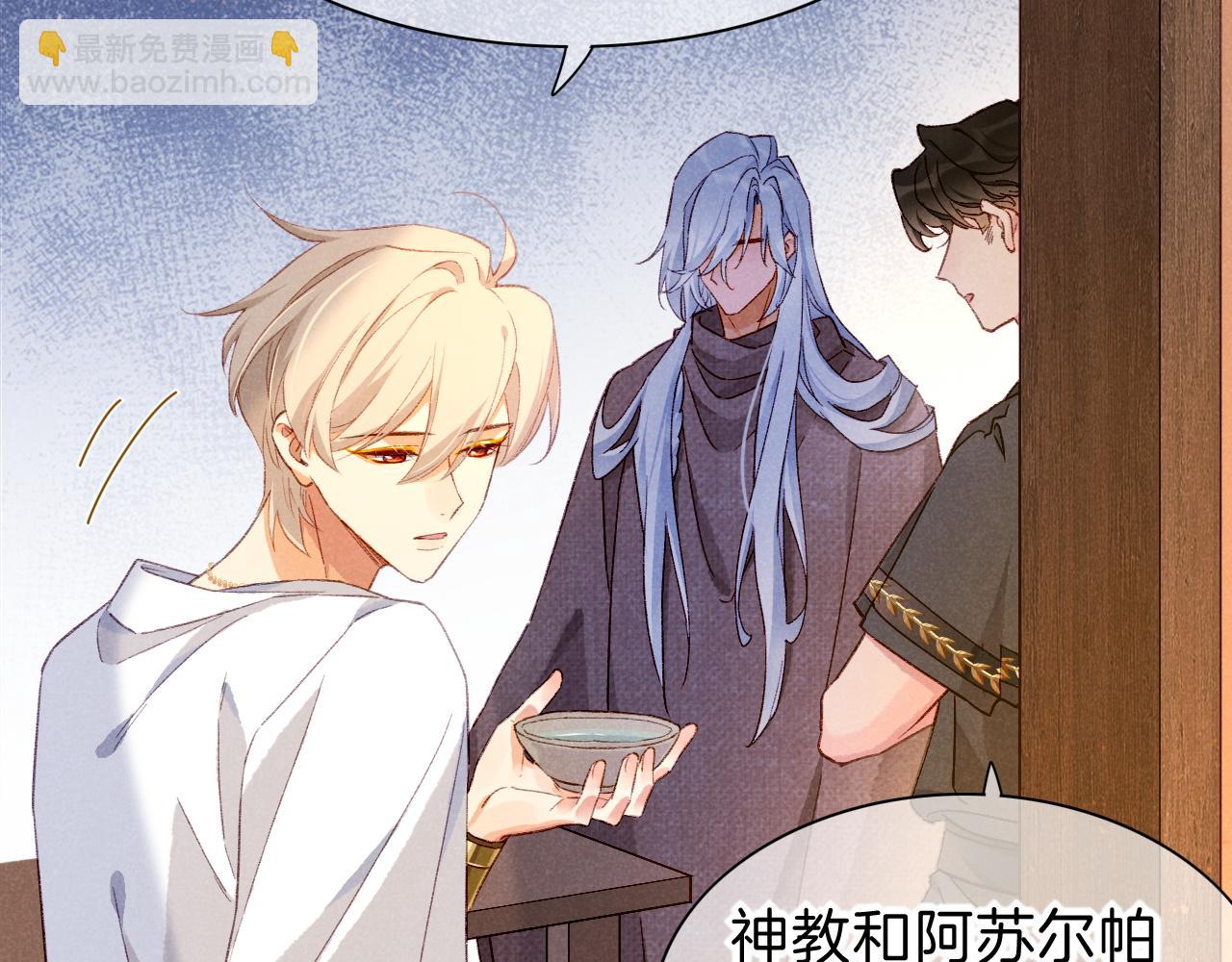 再見，我的國王 - 第43話  並肩作戰(2/3) - 4