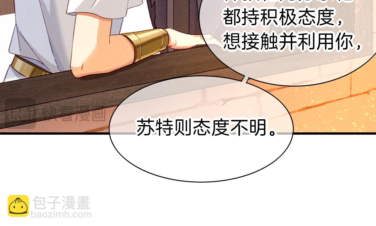 再見，我的國王 - 第43話  並肩作戰(2/3) - 5