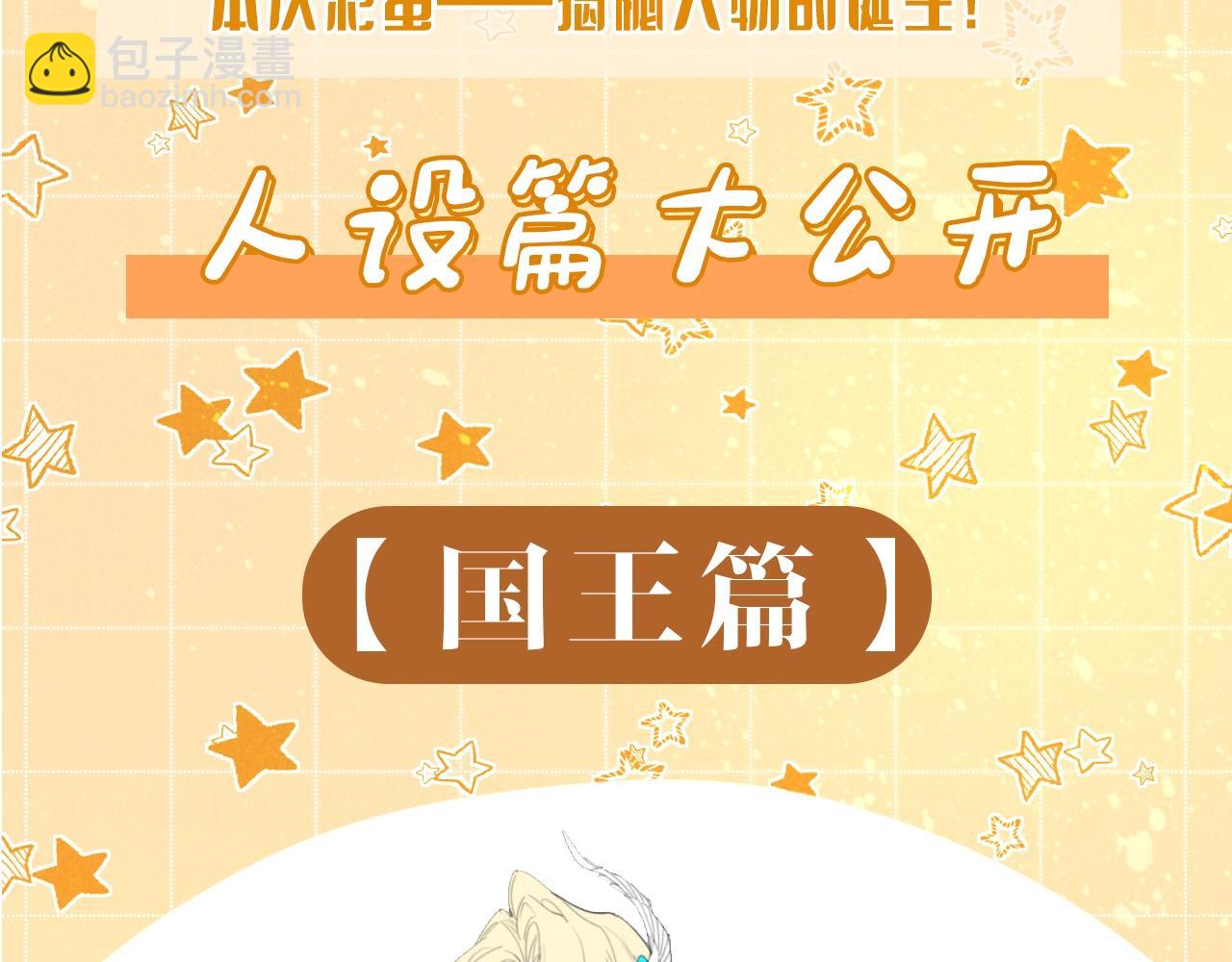 再見，我的國王 - 第1期：創作之路：作者之前畫了什麼？（國王篇） - 7