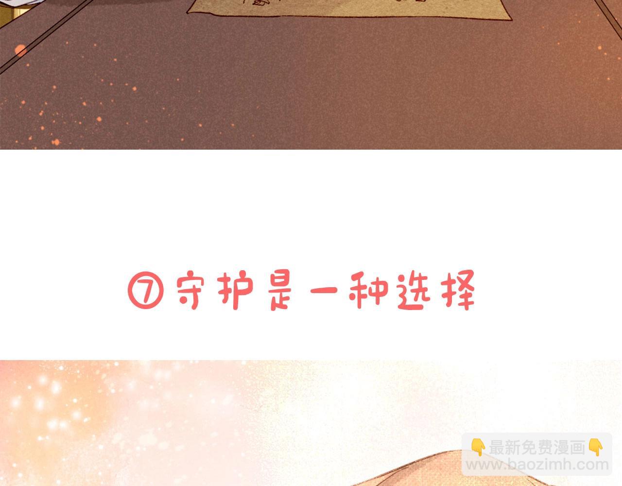 再見，我的國王 - 第3期  粉絲福利：高清壁紙來了！ - 5