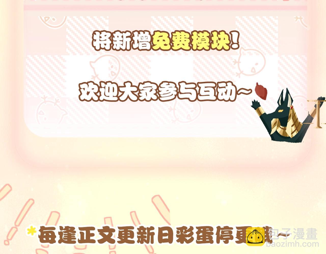 再見，我的國王 - 第3期  粉絲福利：高清壁紙來了！ - 3