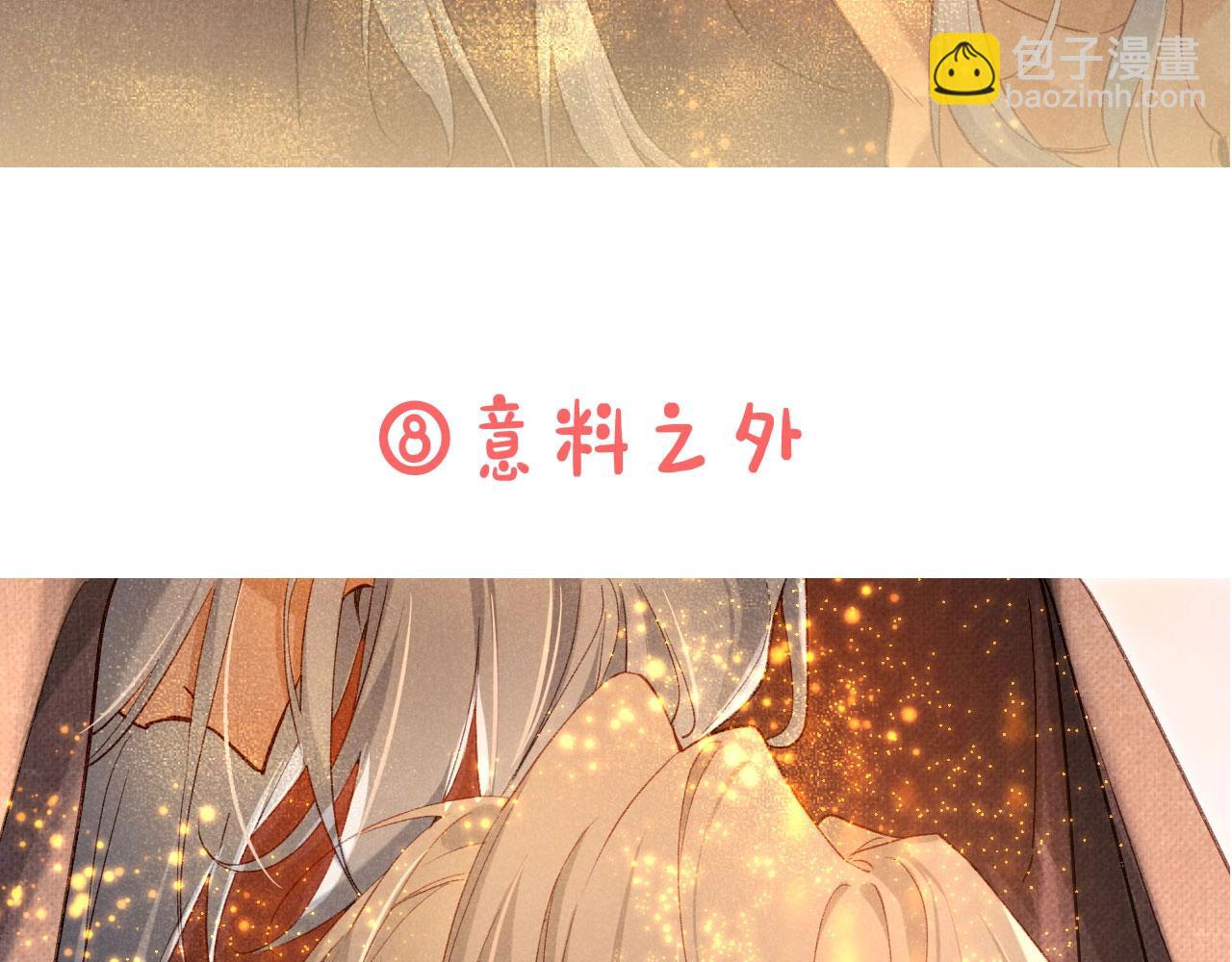 再見，我的國王 - 第3期  粉絲福利：高清壁紙來了！ - 2