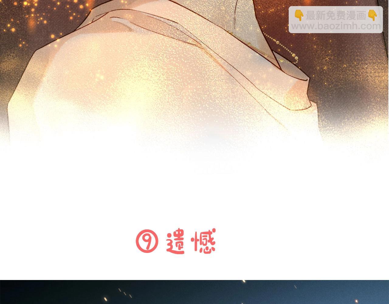 再見，我的國王 - 第3期  粉絲福利：高清壁紙來了！ - 4