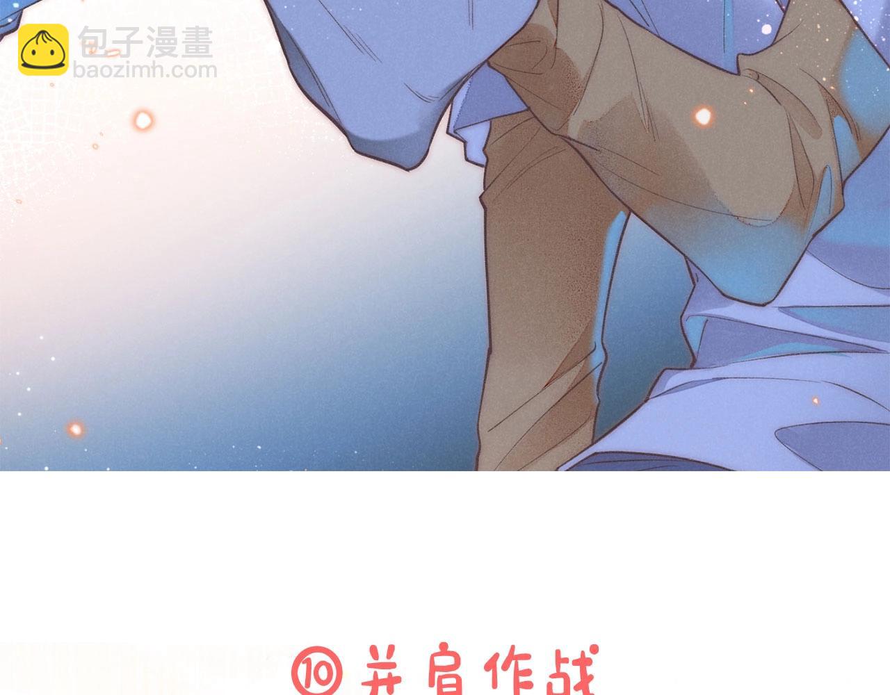 再見，我的國王 - 第3期  粉絲福利：高清壁紙來了！ - 1