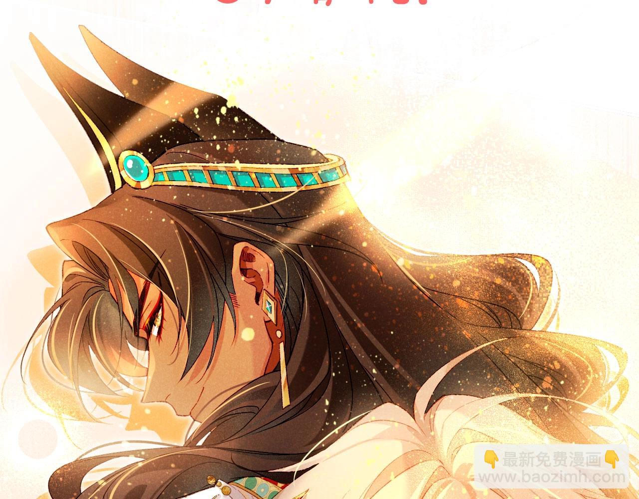 再見，我的國王 - 第3期  粉絲福利：高清壁紙來了！ - 2