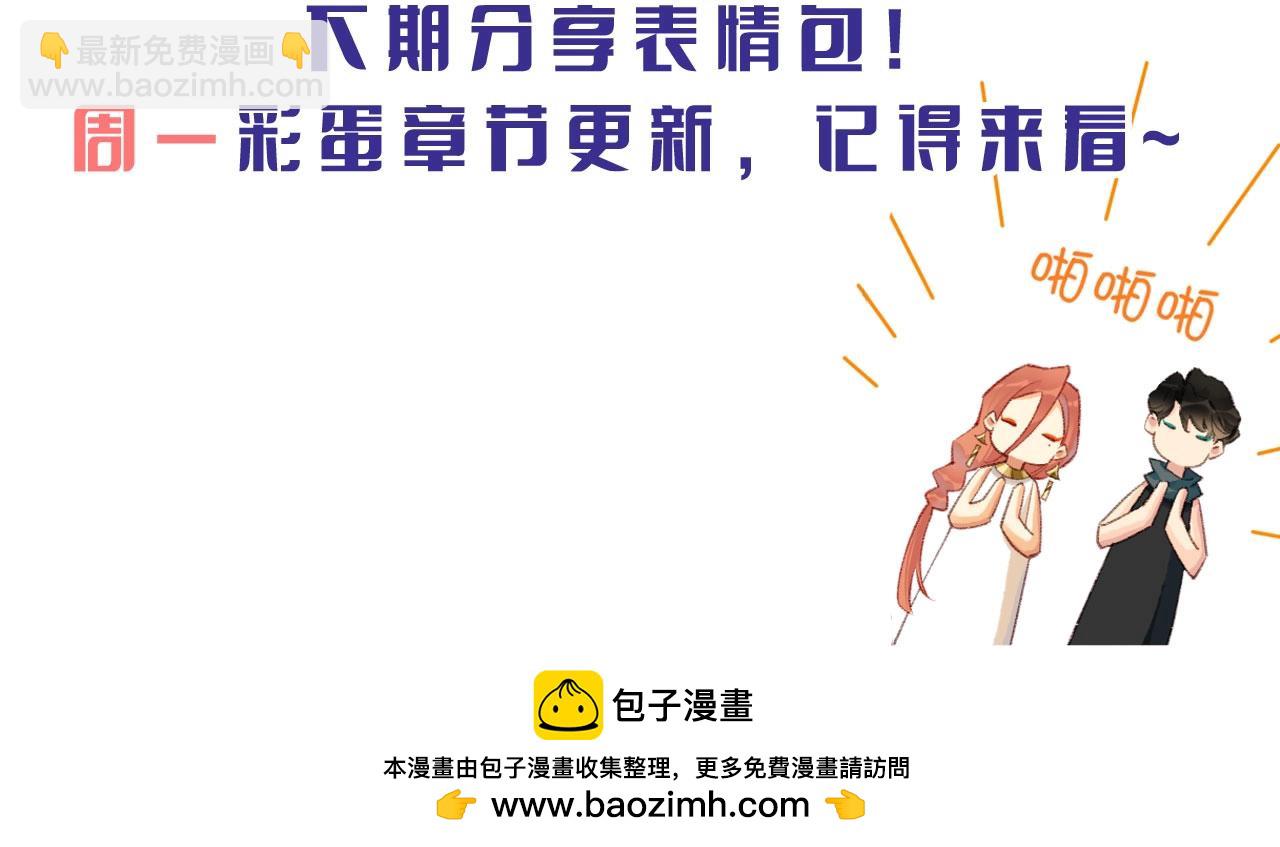 再見，我的國王 - 第3期  粉絲福利：高清壁紙來了！ - 6