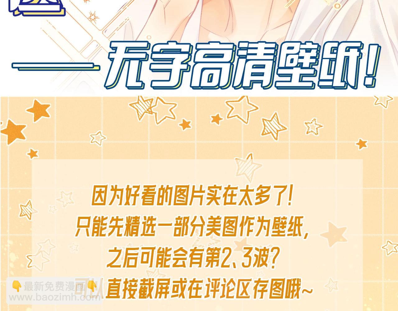 再見，我的國王 - 第3期  粉絲福利：高清壁紙來了！ - 6