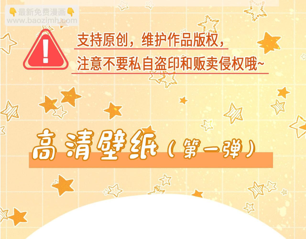 再見，我的國王 - 第3期  粉絲福利：高清壁紙來了！ - 1