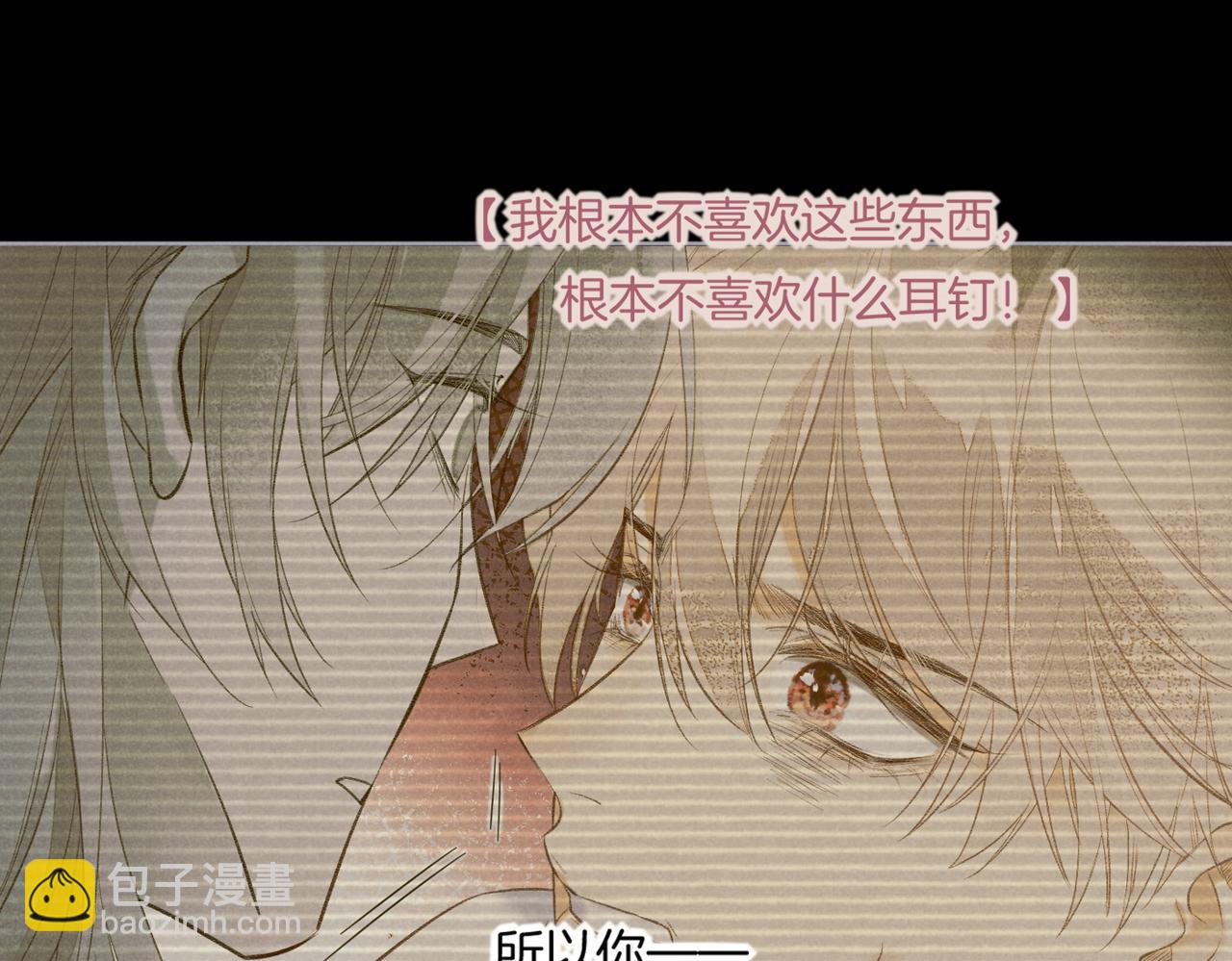 再見，我的國王 - 第4話 消逝(3/4) - 5