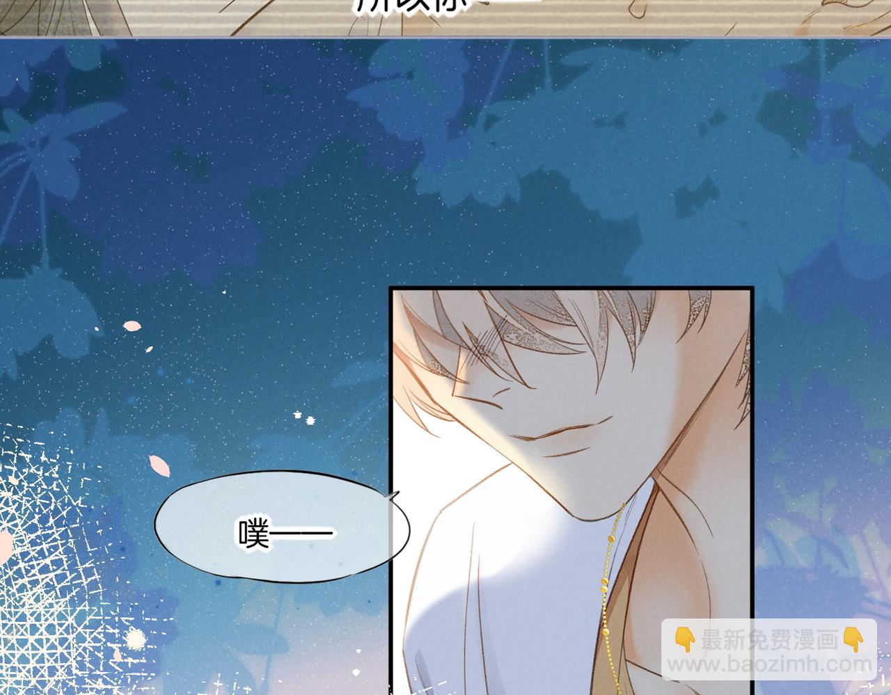 再見，我的國王 - 第4話 消逝(3/4) - 6