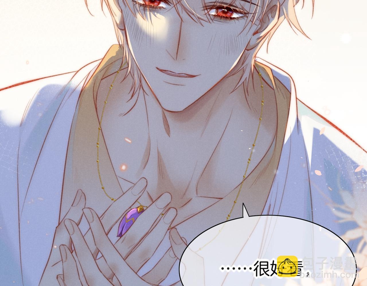 再見，我的國王 - 第4話 消逝(3/4) - 8