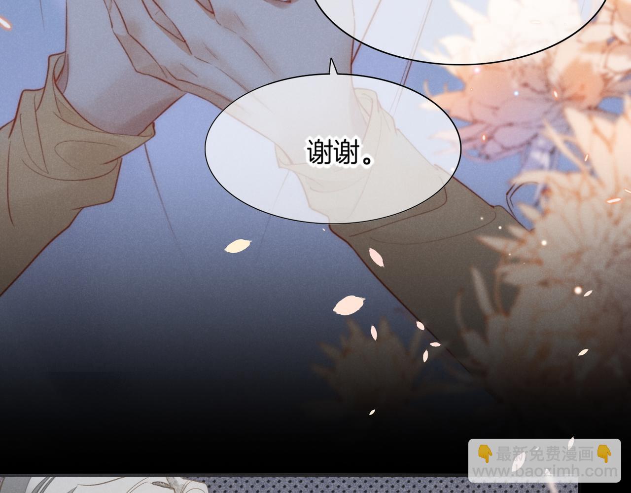 再見，我的國王 - 第4話 消逝(3/4) - 1