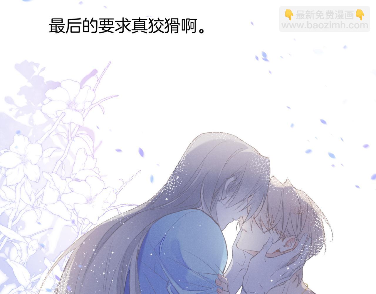 再見，我的國王 - 第4話 消逝(3/4) - 2