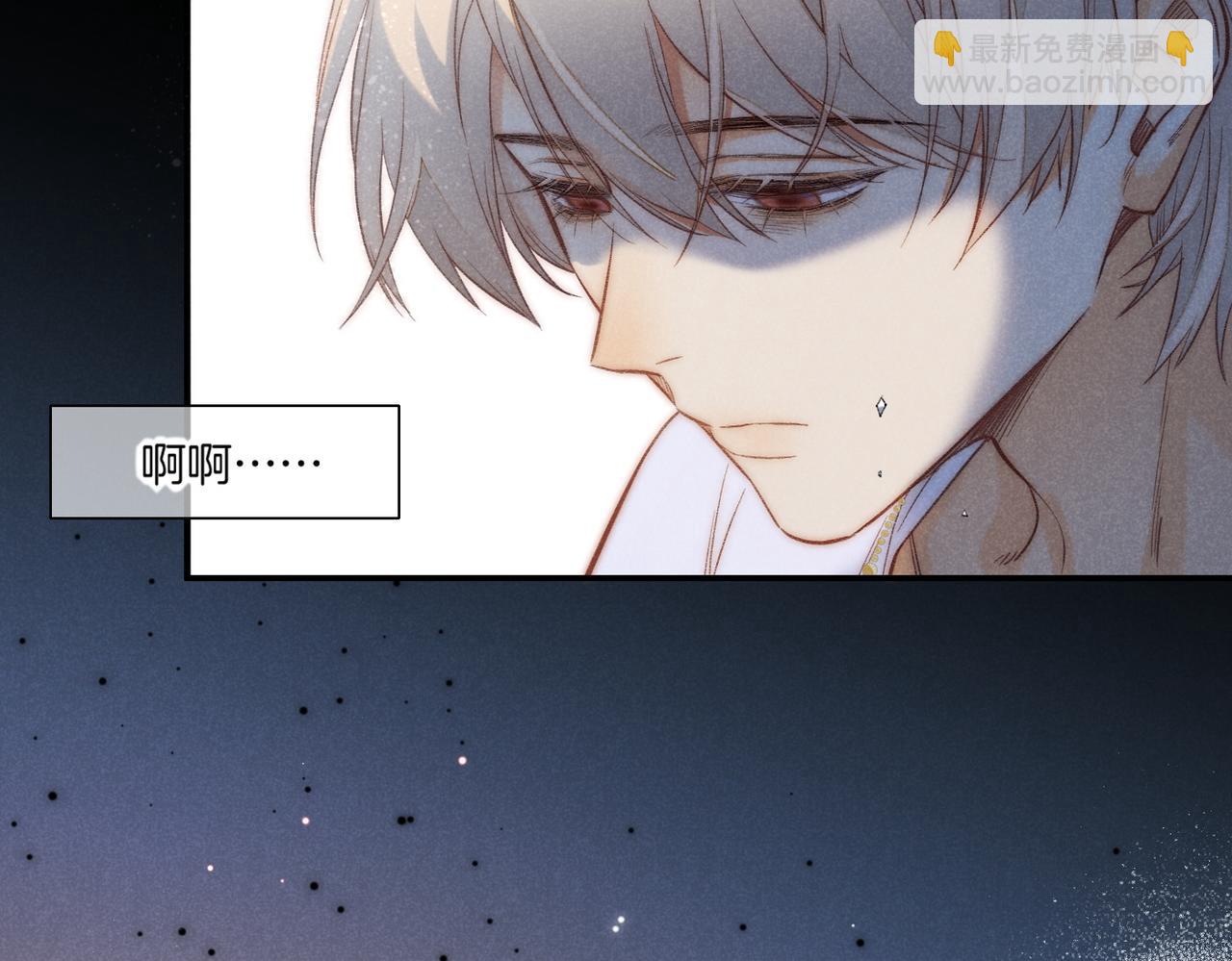 再見，我的國王 - 第4話 消逝(3/4) - 4