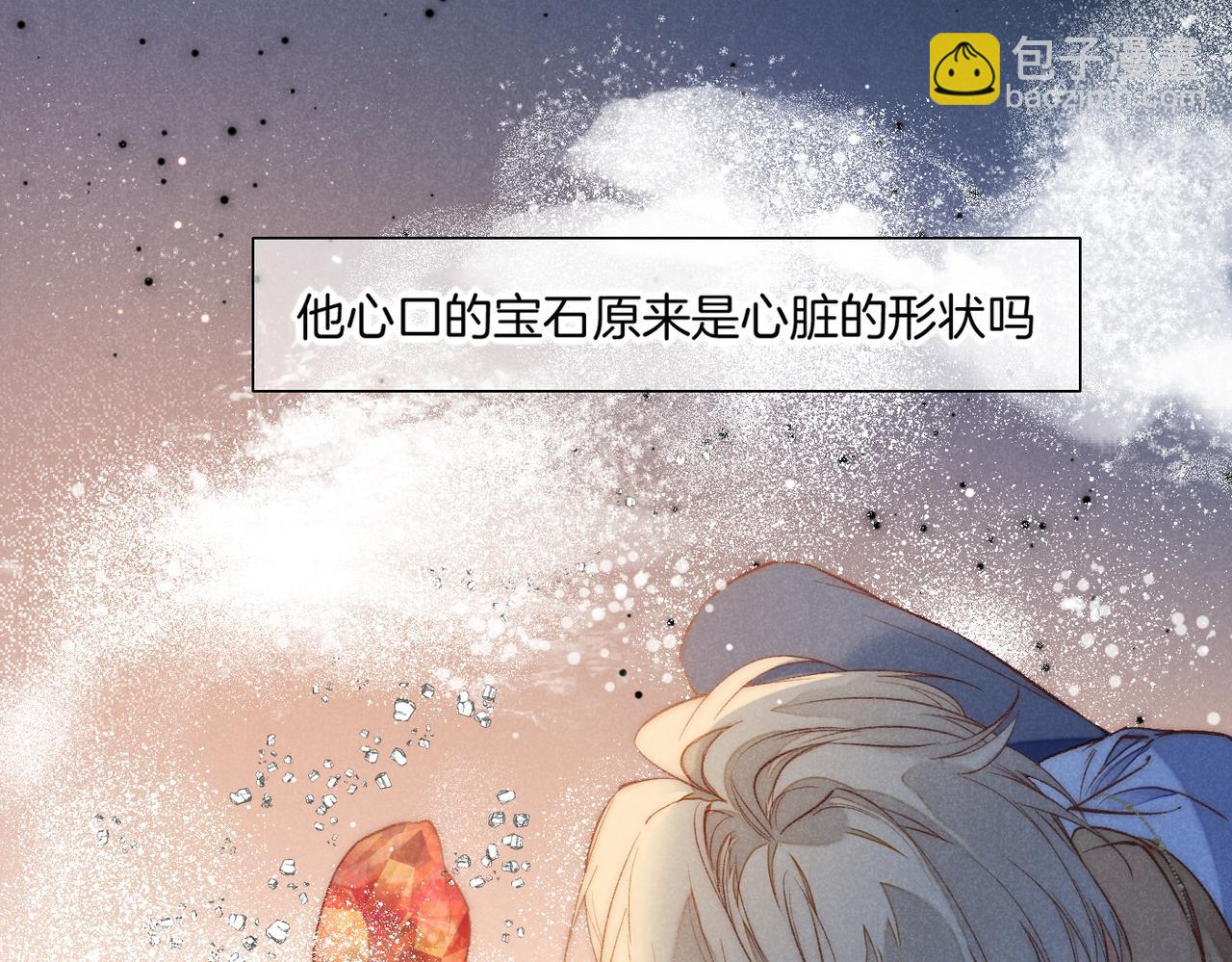 再見，我的國王 - 第4話 消逝(3/4) - 5