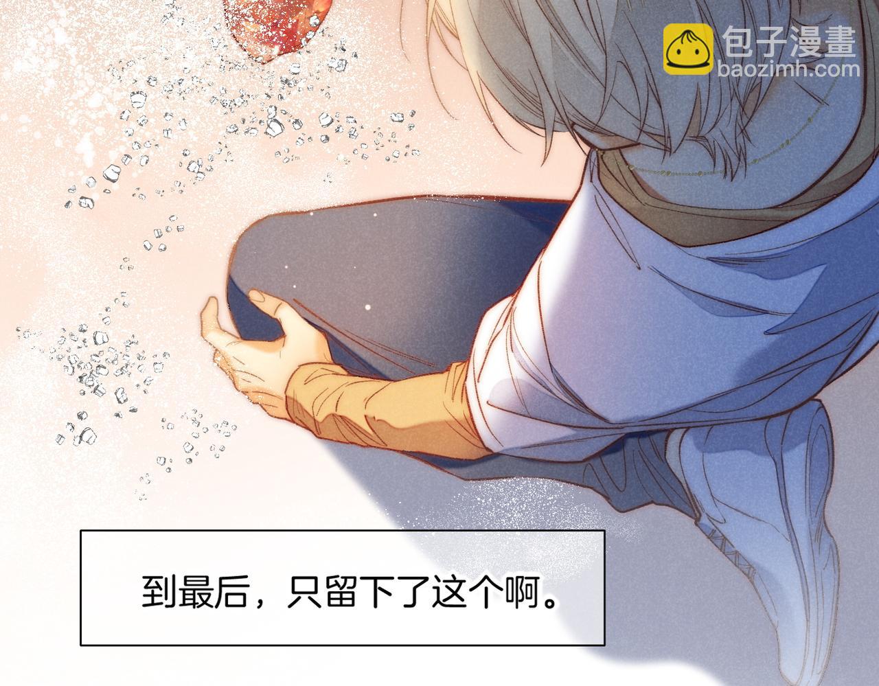 再見，我的國王 - 第4話 消逝(3/4) - 6