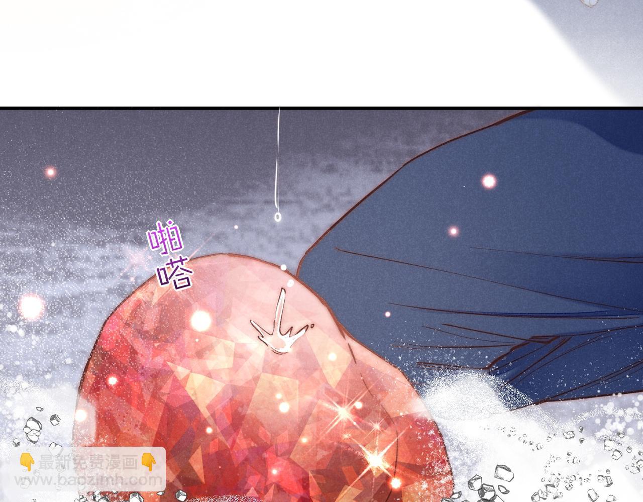 再見，我的國王 - 第4話 消逝(3/4) - 7