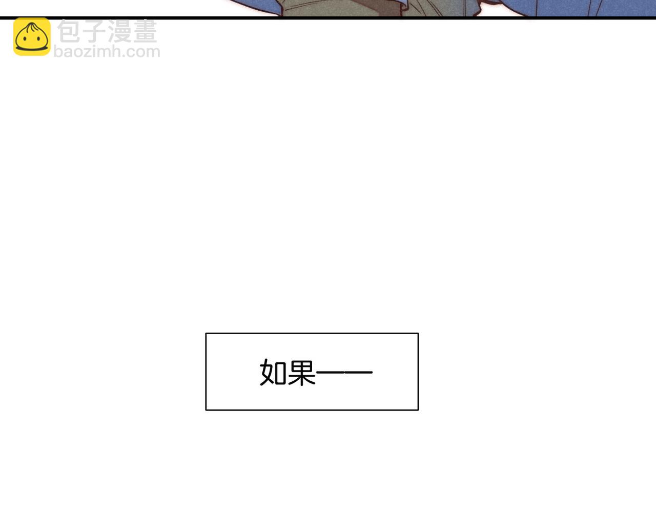 再見，我的國王 - 第4話 消逝(3/4) - 3