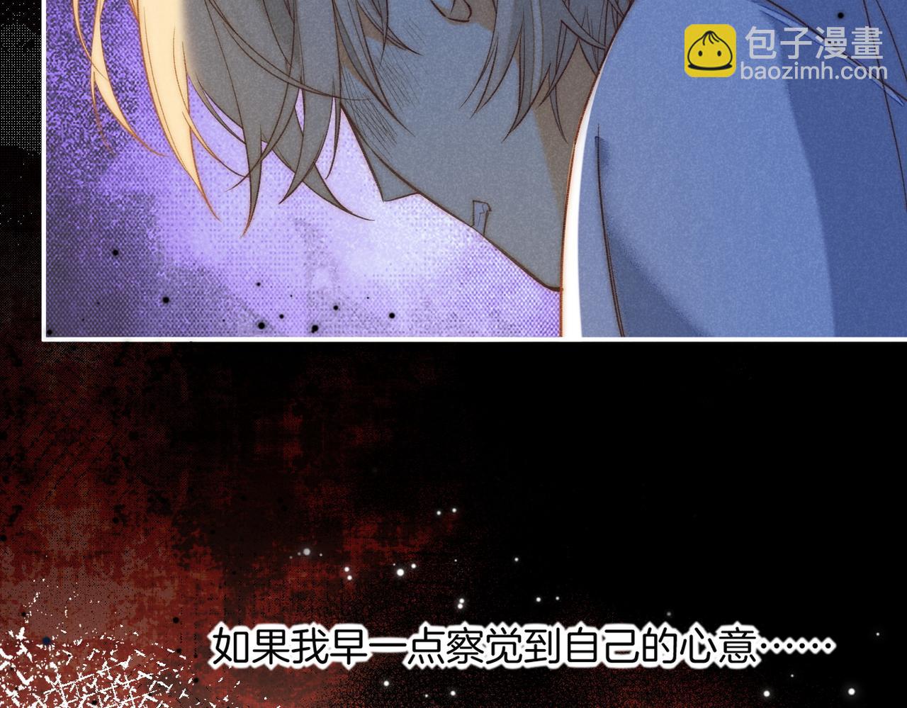 再見，我的國王 - 第4話 消逝(3/4) - 6