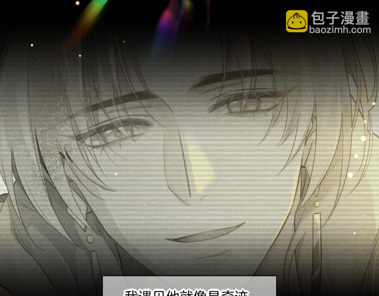 再見，我的國王 - 第4話 消逝(3/4) - 3