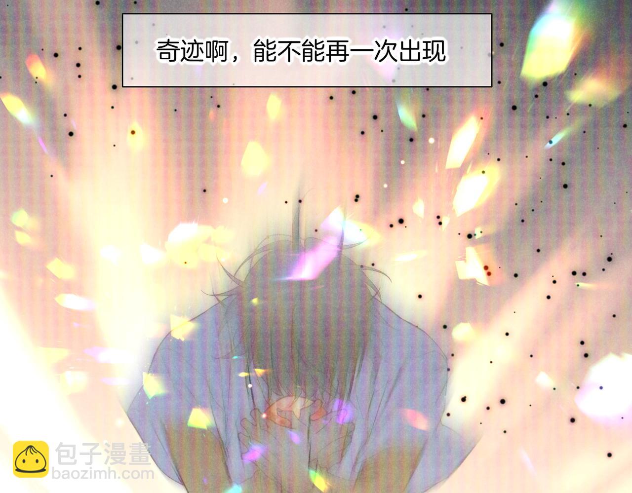 再見，我的國王 - 第4話 消逝(3/4) - 5