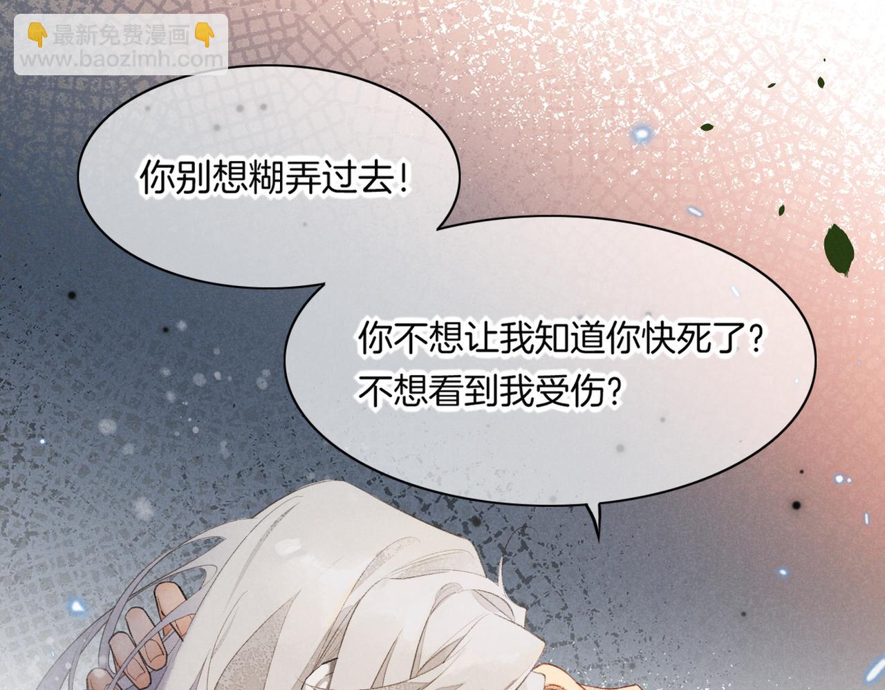 再見，我的國王 - 第4話 消逝(1/4) - 2