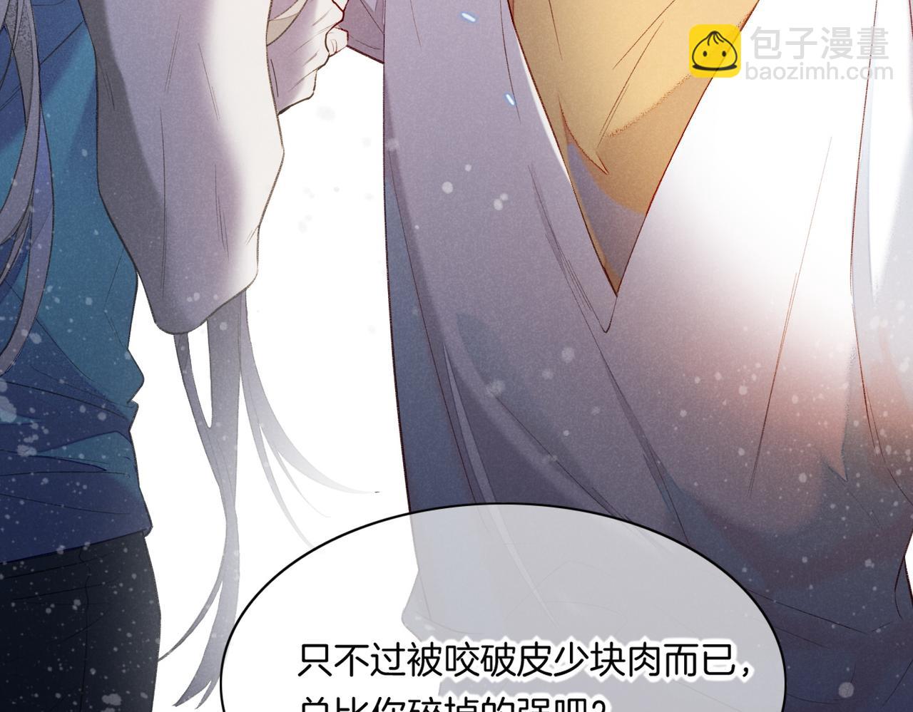 再見，我的國王 - 第4話 消逝(1/4) - 4
