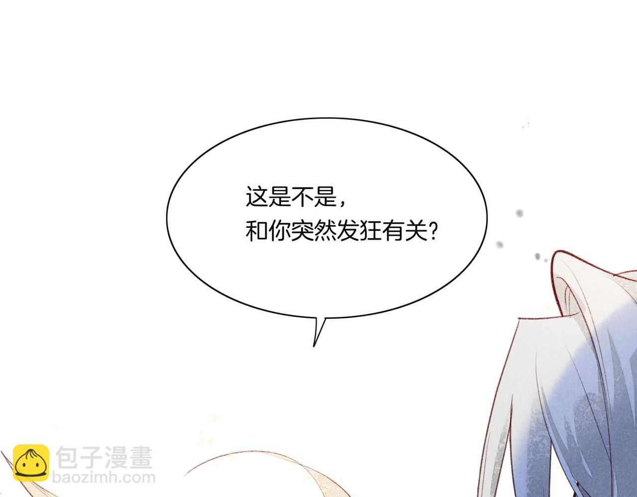 再見，我的國王 - 第4話 消逝(1/4) - 5