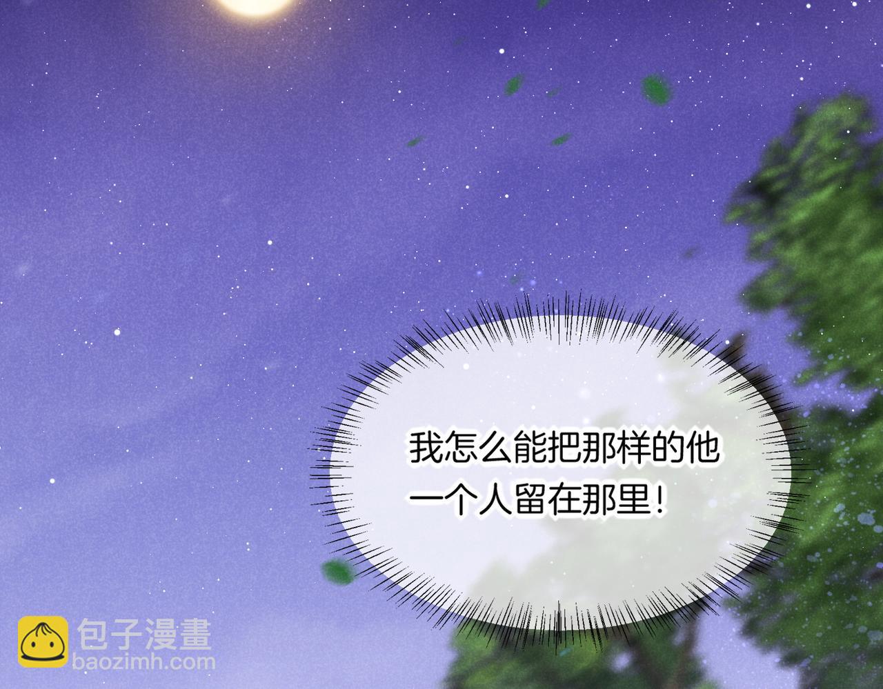 再見，我的國王 - 第4話 消逝(2/4) - 1