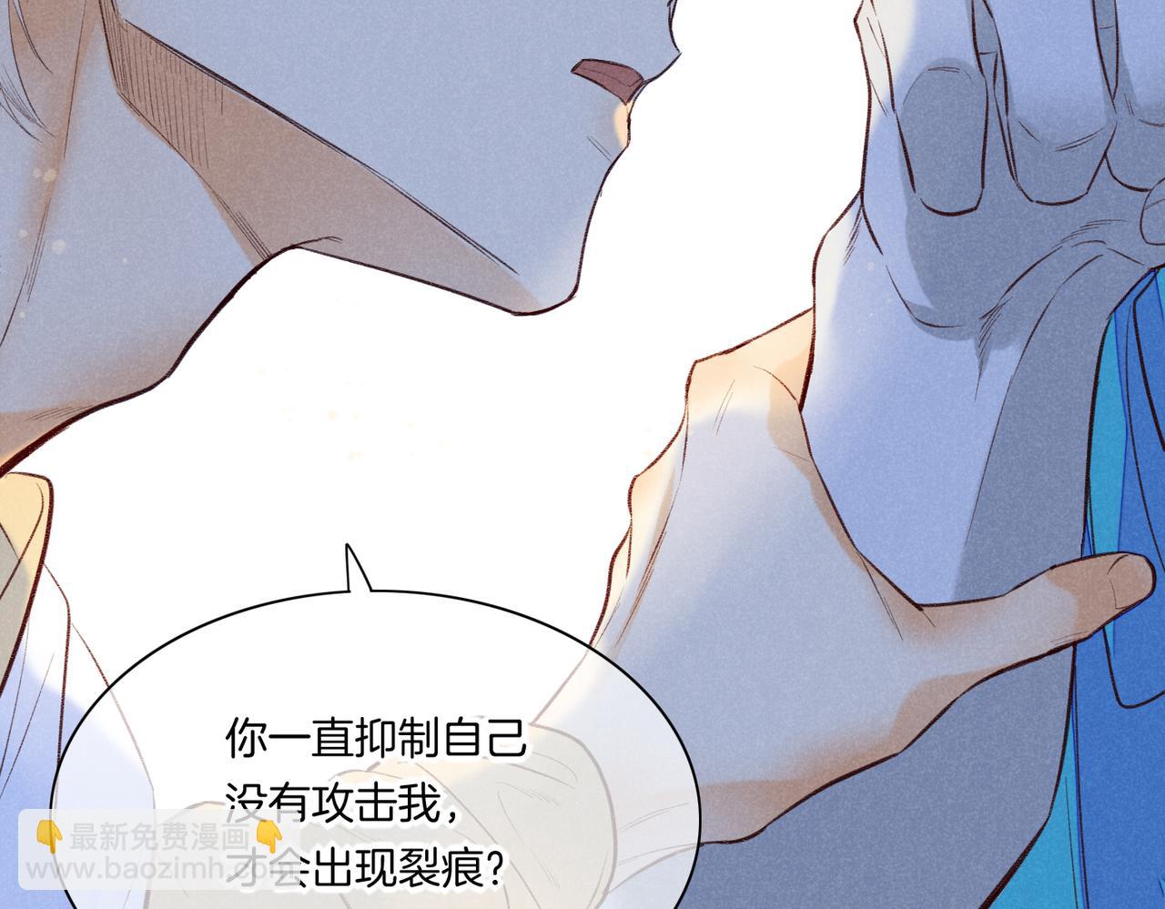 再見，我的國王 - 第4話 消逝(1/4) - 7