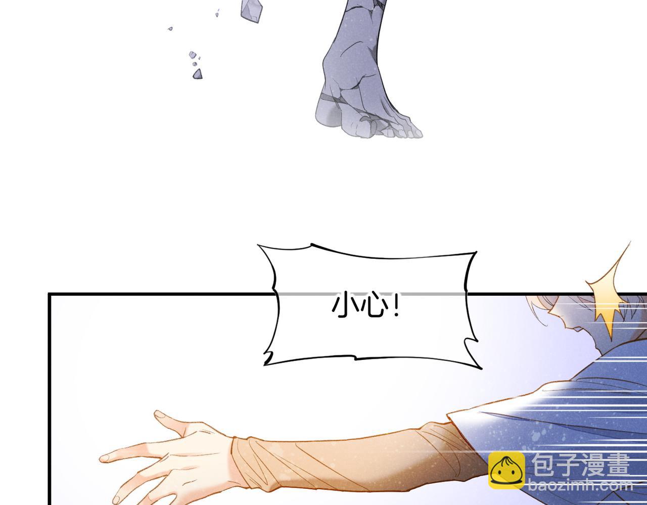 再見，我的國王 - 第4話 消逝(2/4) - 8