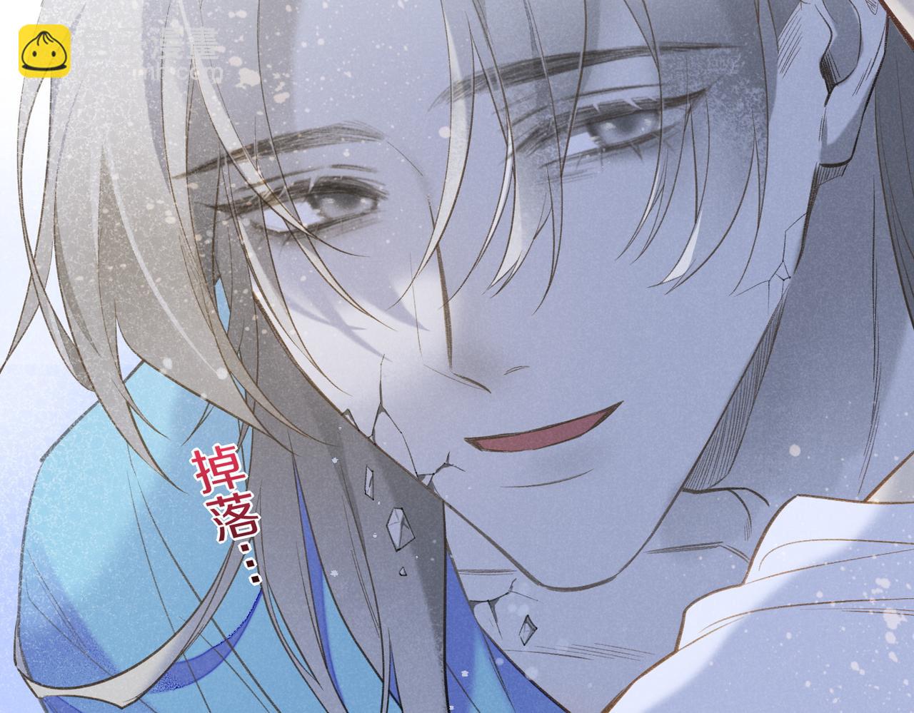再見，我的國王 - 第4話 消逝(2/4) - 6